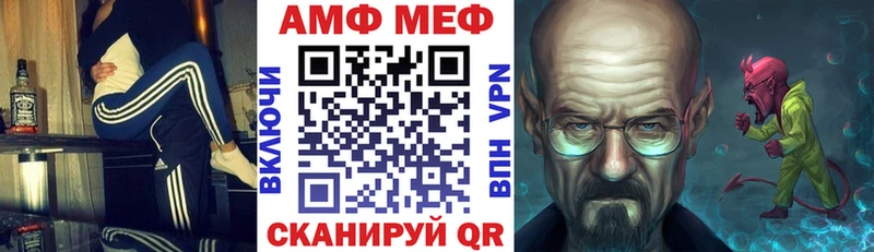 АМФ VHQ  наркошоп  Майкоп 