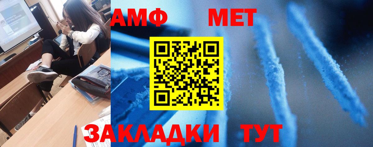 Amphetamine 98%  Amphetamine  Майкоп  Вход с VPN 