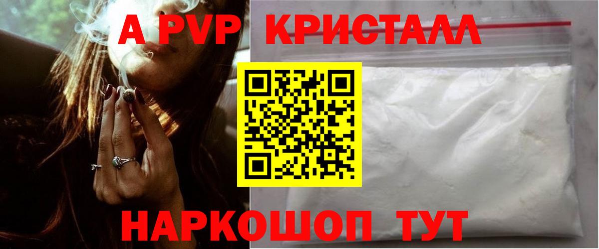 Майкоп  APVP СК КРИС  A-PVP мука  Вход с VPN  Альфа ПВП СК КРИС 