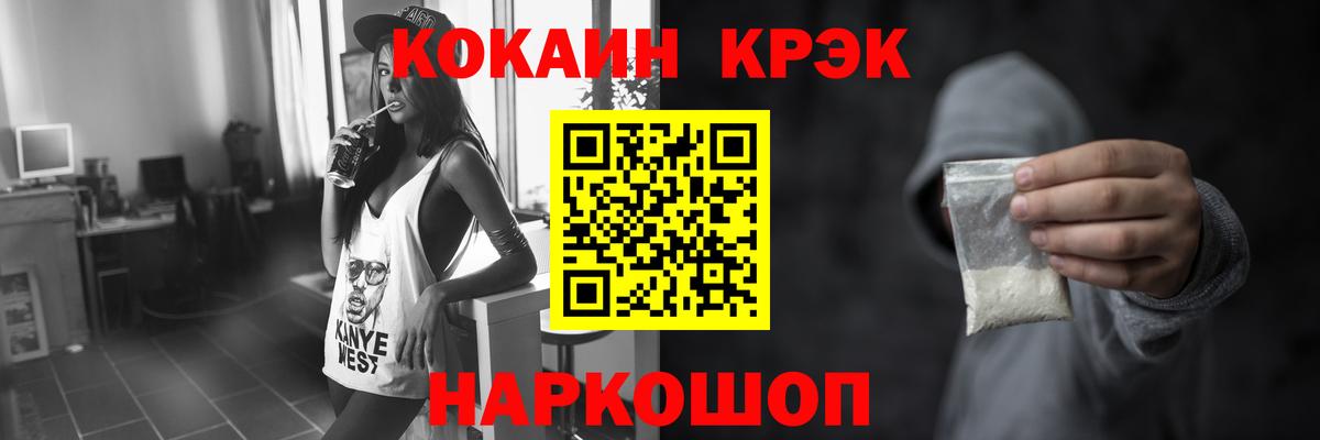 КОКАИН Fish Scale Майкоп