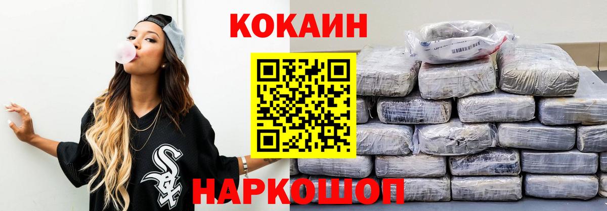 Cocaine Колумбийский  COCAIN  Cocaine Перу  Майкоп  Вход с VPN 