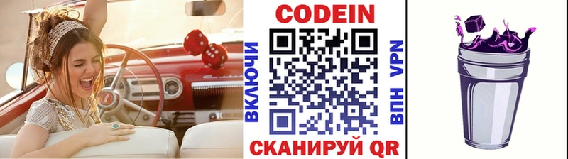 хочу   Майкоп  Кодеин Purple Drank 