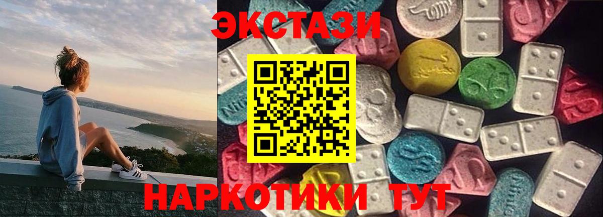 Ecstasy Cube  Вход с VPN  ЭКСТАЗИ 300 mg  Ecstasy  Майкоп 