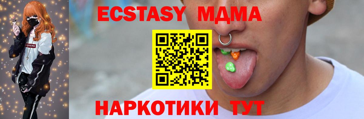 ЭКСТАЗИ круглые Майкоп