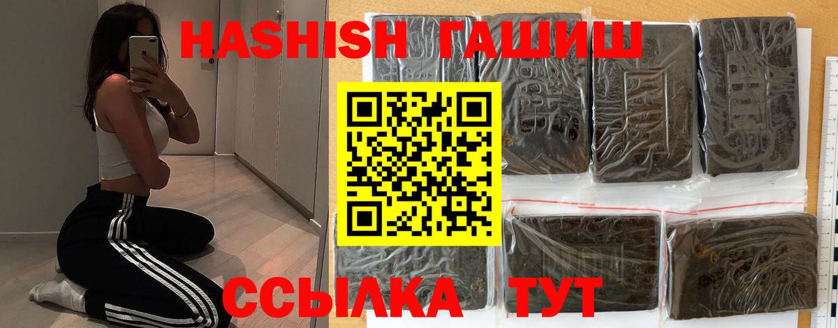 ГАШ 40% ТГК  Вход с VPN  Майкоп  ГАШИШ AMNESIA HAZE 
