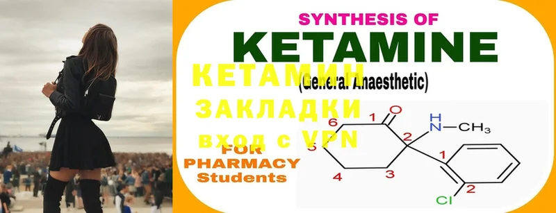 Кетамин ketamine  наркотики  hydra маркетплейс  darknet официальный сайт  Майкоп 