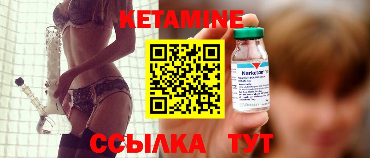 Майкоп  КЕТАМИН ketamine  Кетамин ketamine  Вход с VPN 