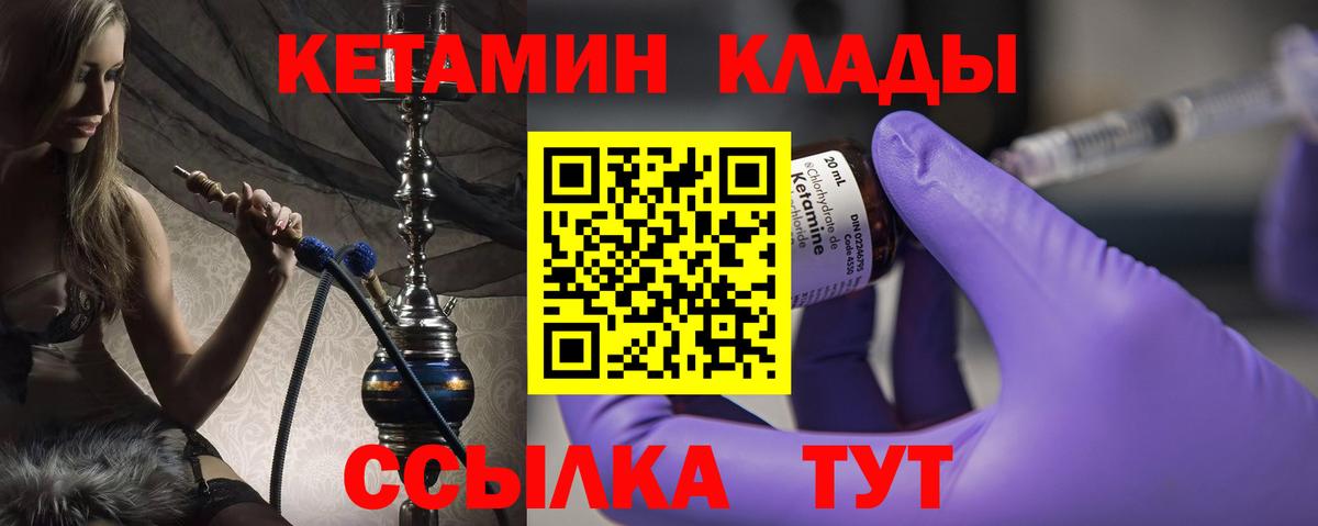 КЕТАМИН ketamine Майкоп