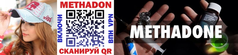 магазин продажи наркотиков  Майкоп  Метадон methadone 