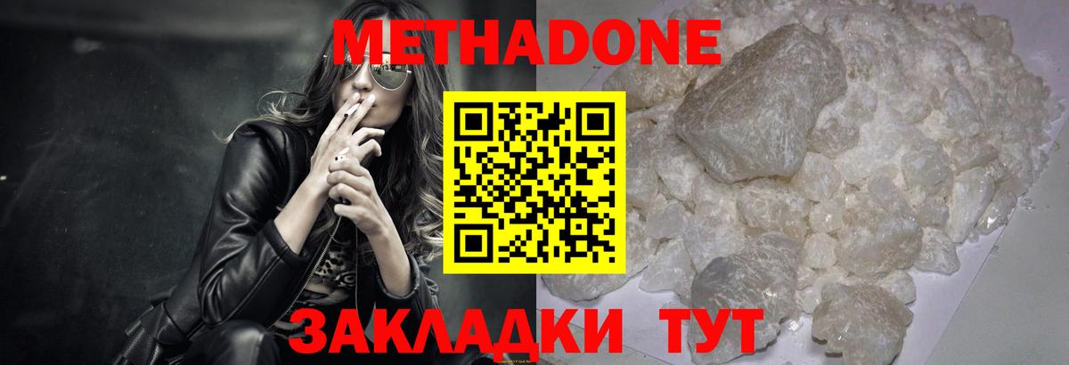 Майкоп  МЕТАДОН мёд  Вход с VPN 