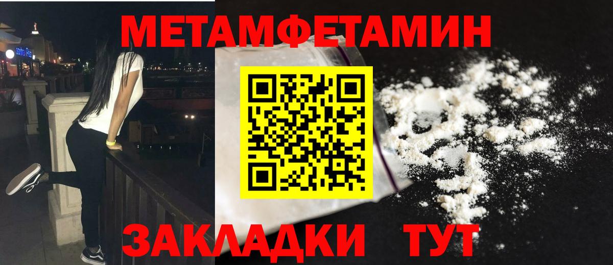 Первитин винт  Вход с VPN  Майкоп 