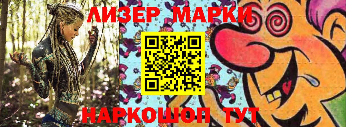 Марки NBOMe 1,8мг  Марки NBOMe 1,8мг  Майкоп  Вход с VPN 